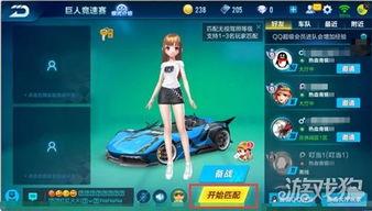 qq飞车最新版本爆料,速度与激情再升级,畅享极致竞速体验! 第1张 qq飞车最新版本爆料,速度与激情再升级,畅享极致竞速体验! 第1张