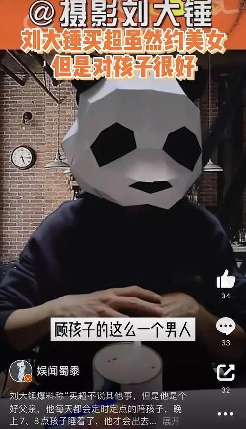 刘大锤爆料生孩子视频,揭秘明星夫妻育儿瞬间 第2张 刘大锤爆料生孩子视频,揭秘明星夫妻育儿瞬间 第2张